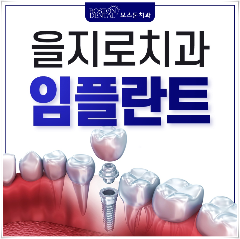 을지로입구역치과 첨단장비를 이용하여 정밀하게 관련 이미지 1