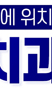 충치치료, 미루면 큰일! - 명동치과에서 알려드리는 꼭 알아야 할 정보 관련 이미지 12