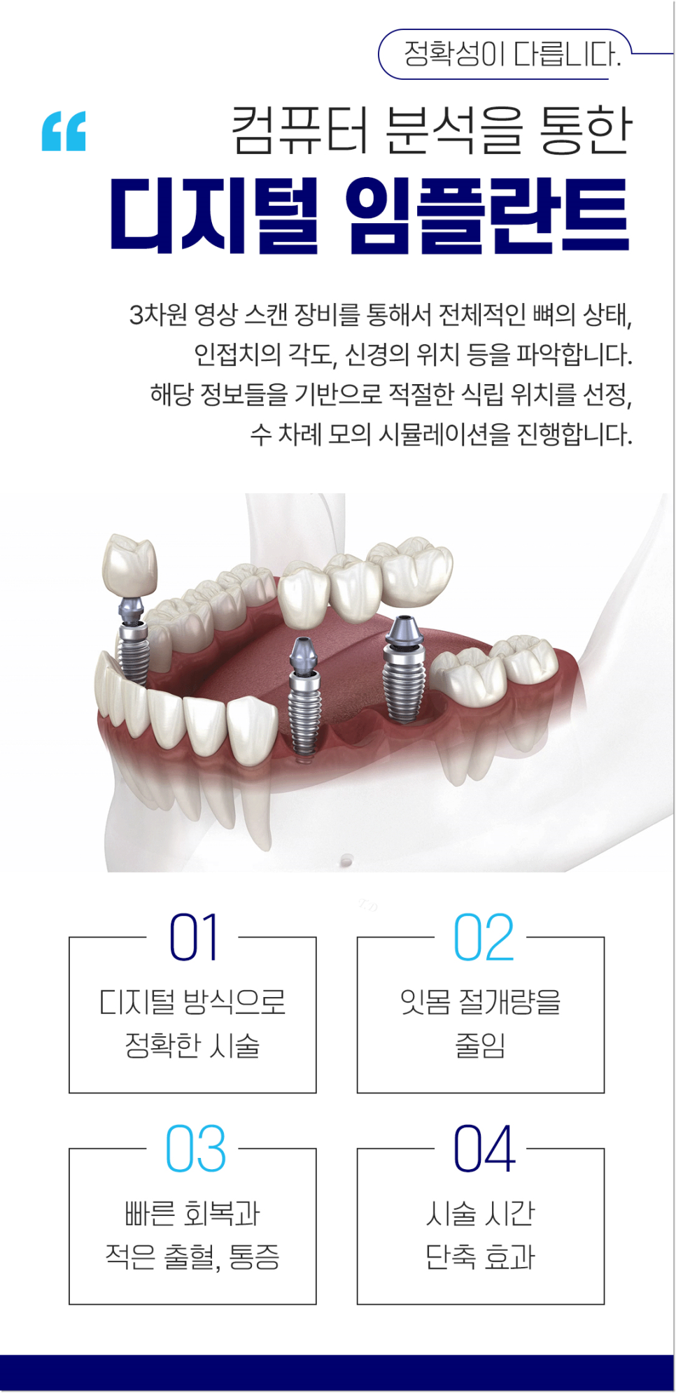 종각치과 너무 많은 치과 치료가 헷갈린다면? 관련 이미지 6