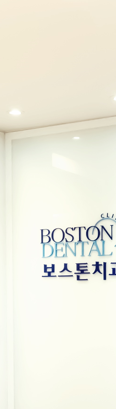 종각역 치과 점심시간에도 편하게 진료 보세요 관련 이미지 27