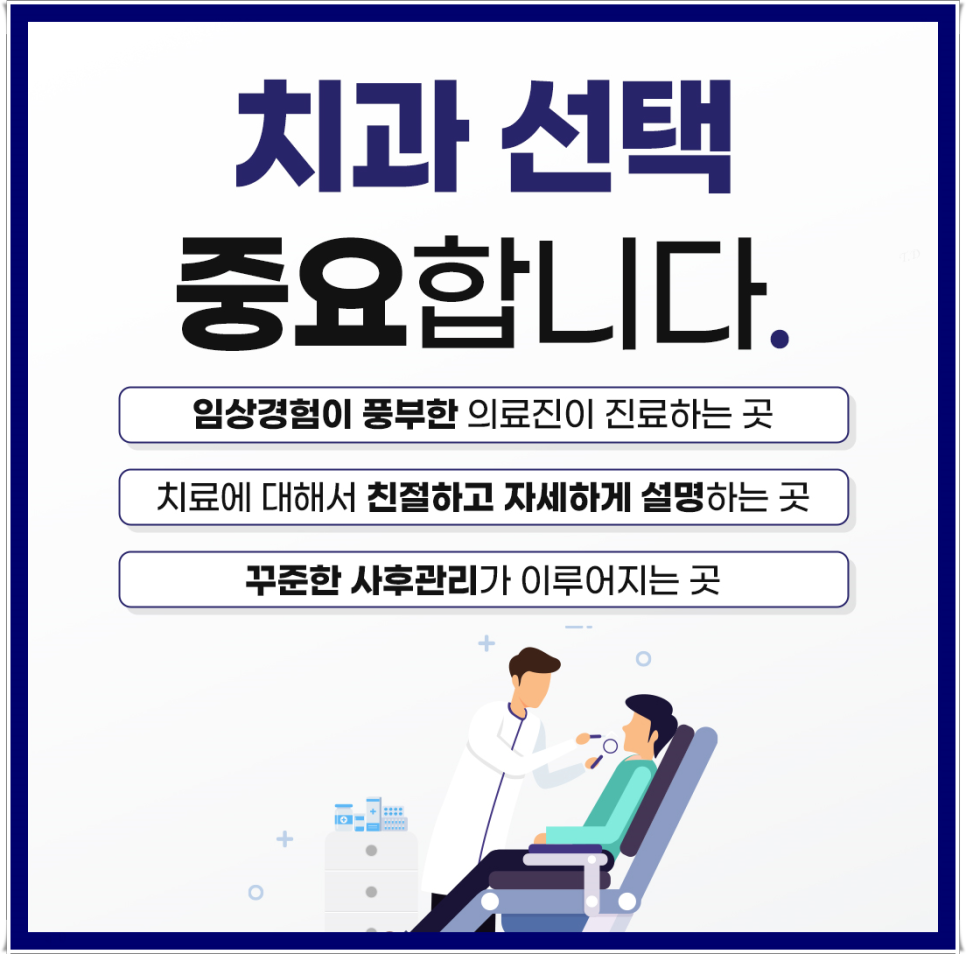 라미네이트 유지기간, 오래 사용하는 관리 방법 총정리 | 종로치과 관련 이미지 7