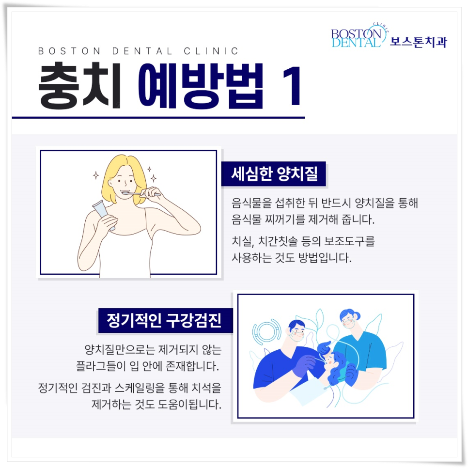 종각역 치과 점심시간에도 편하게 진료 보세요 관련 이미지 6