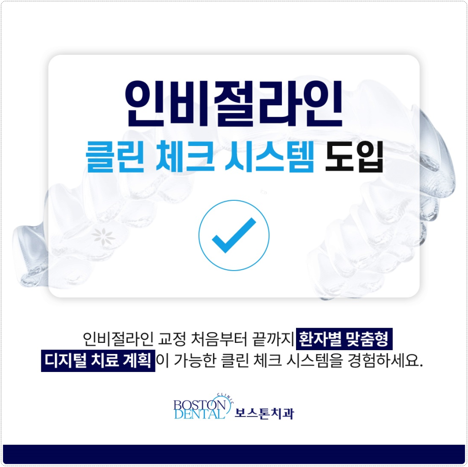 을지로치과 투명하여 자신있게 웃을 수 있는 교정 장치는? 관련 이미지 6