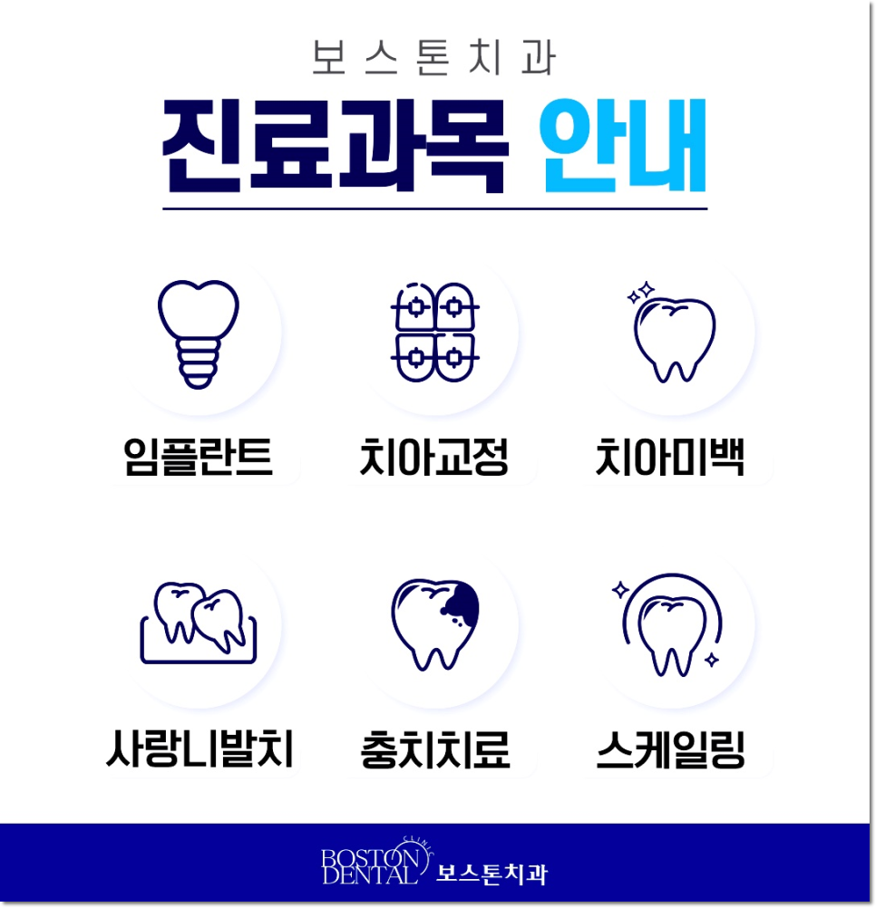 종각치과 오른쪽 어금니를 뺀 지 몇 년 된 것 같아요 관련 이미지 11
