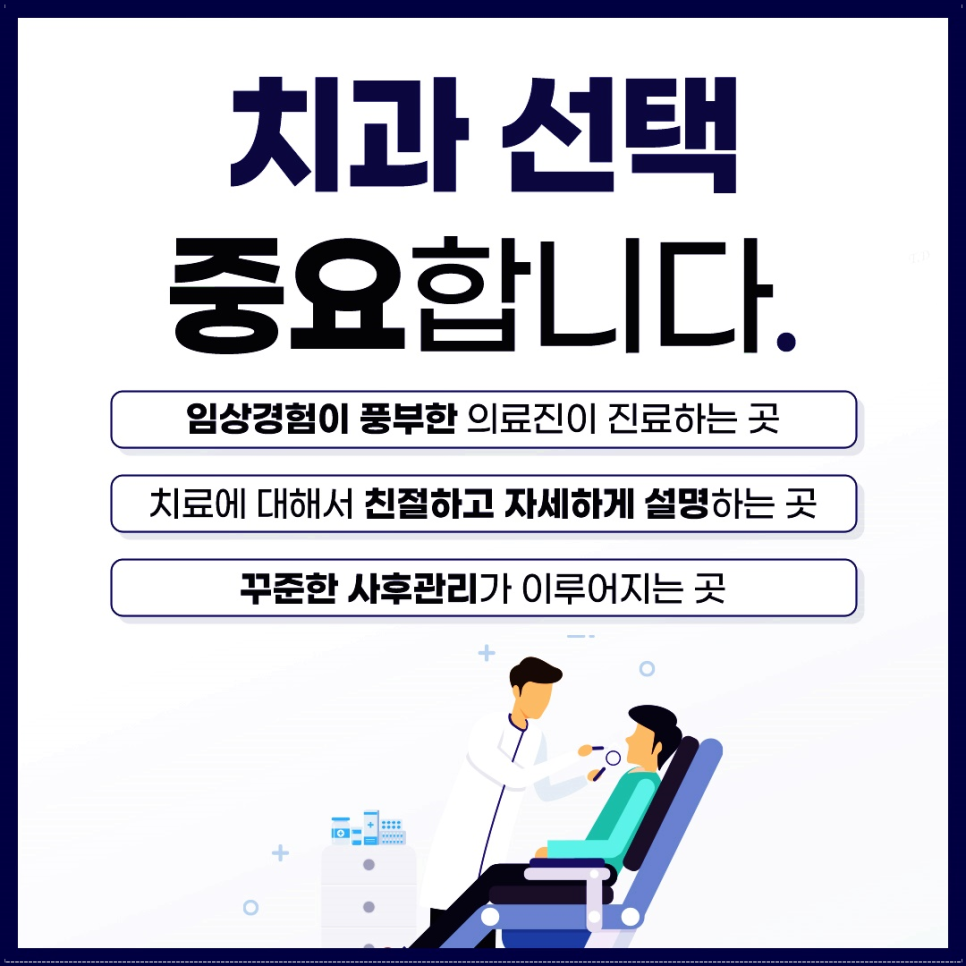 A Guide to Cavity Treatment from Jonggak Station Dental Clinic image 9
