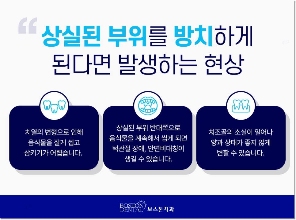 종각치과 임플란트에 대해 알아두어야 할 정보들 모아모아 관련 이미지 4