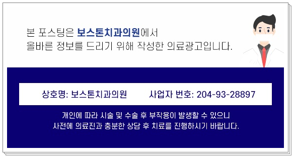 명동치과 저작력을 회복하기 위해서는? 관련 이미지 51