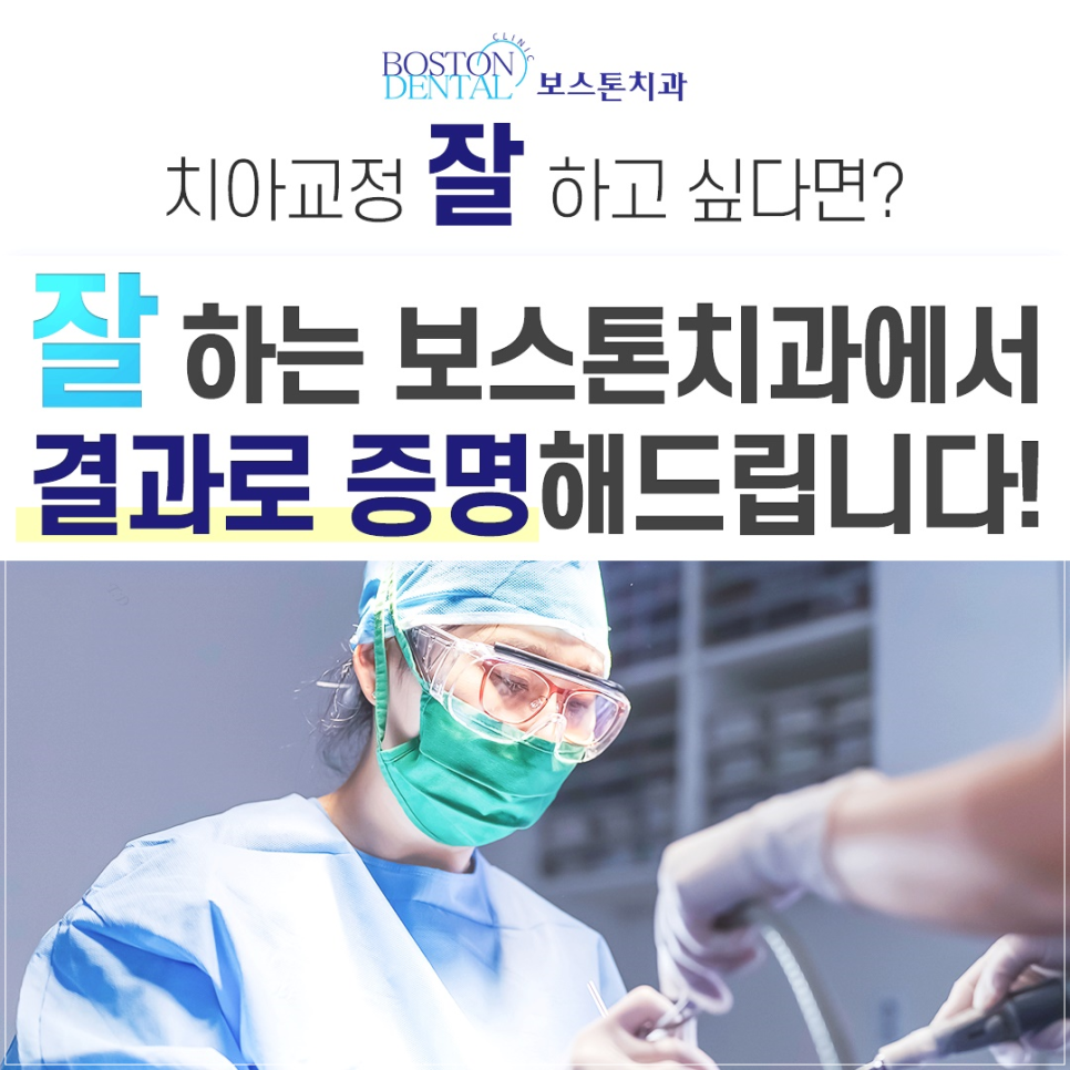종로치과 인비절라인 해야 하는 이유 관련 이미지 2