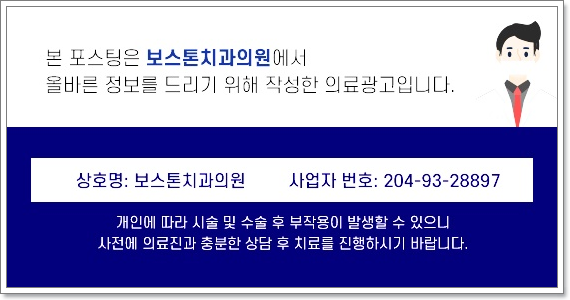 종로치과추천 정교하게 더욱 꼼꼼하게 관련 이미지 35