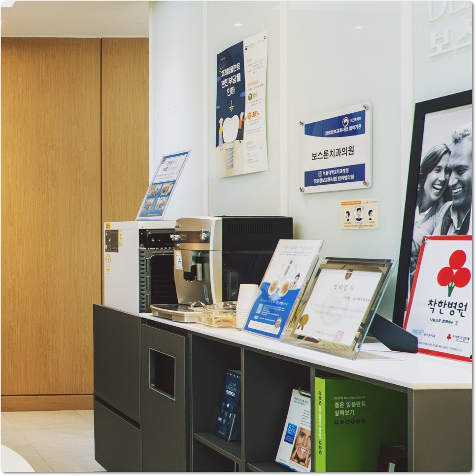 을지로치과에서 야간진료로 누구나 임플란트 치료를 받아요. 관련 이미지 17