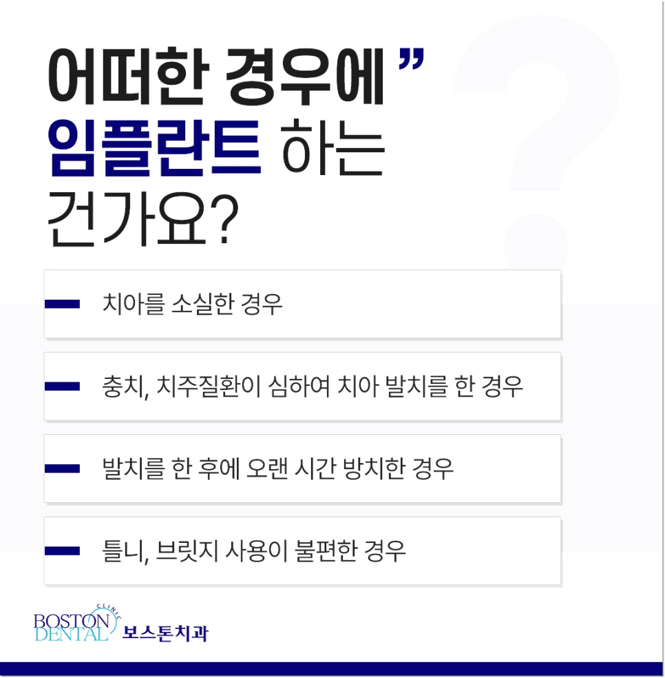 광화문역치과 치아가 상실된 후에는..? 관련 이미지 2