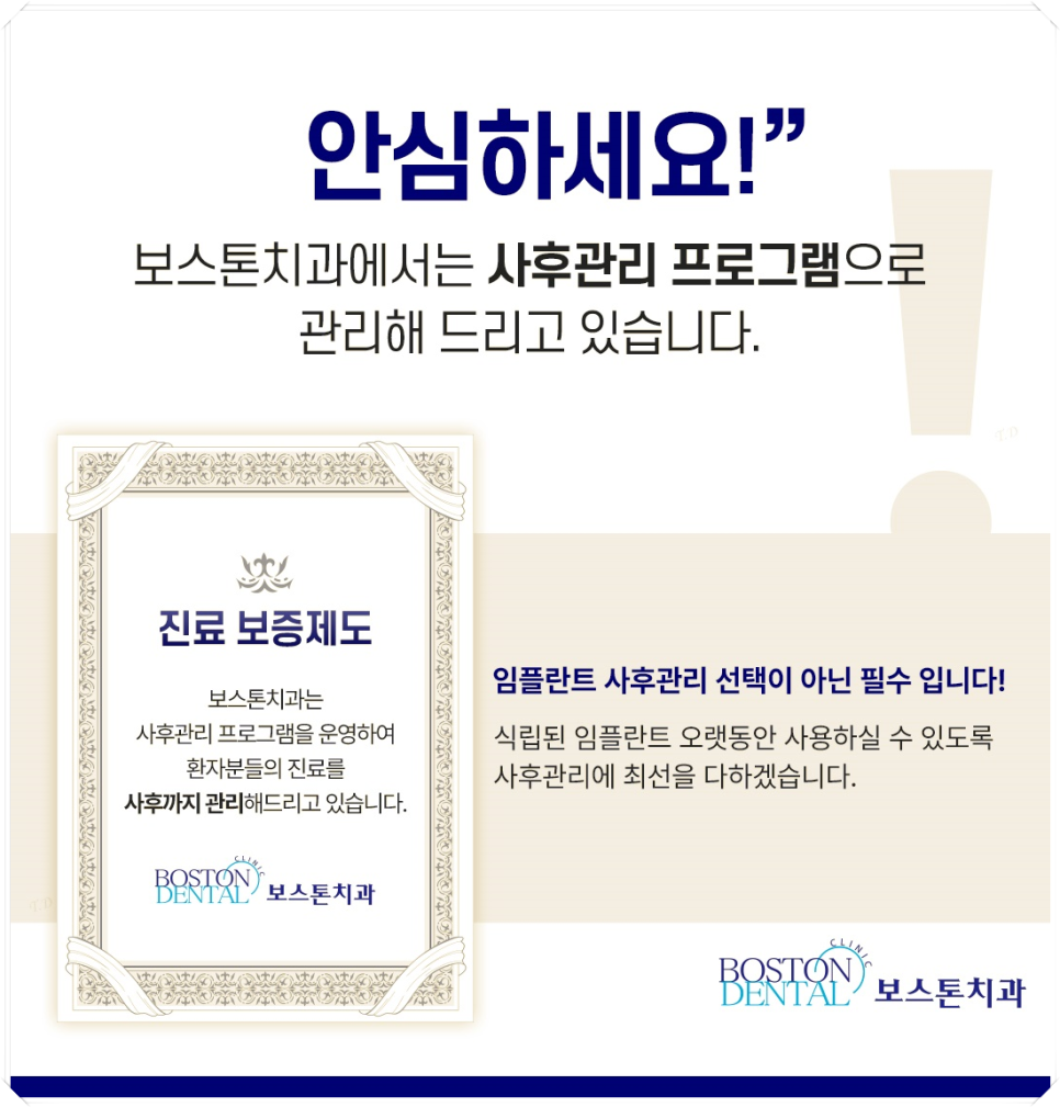 종각역치과 3D 분석으로 확인하고 안전하게 임플란트 식립 관련 이미지 8