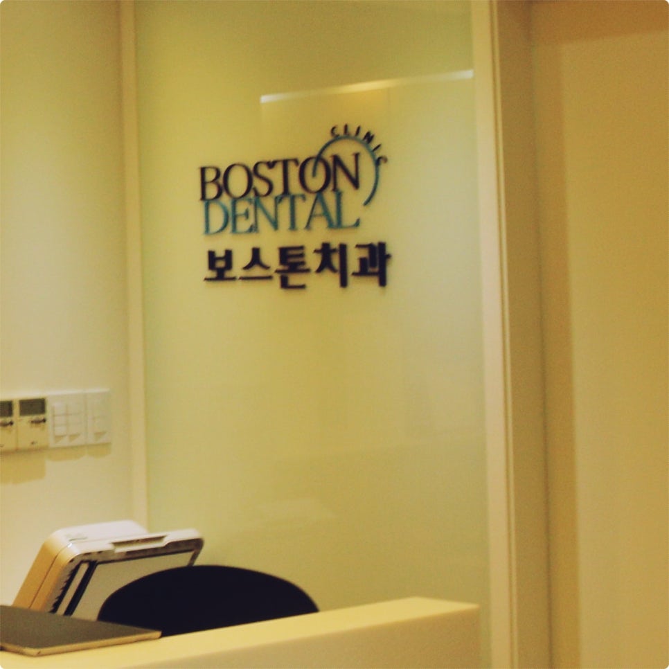 종각치과 임플란트 궁금한 점들 모아서 관련 이미지 15