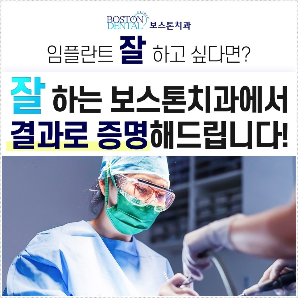 외국인치과 임플란트 정밀 진단 후 안전하게 식립 관련 이미지 1