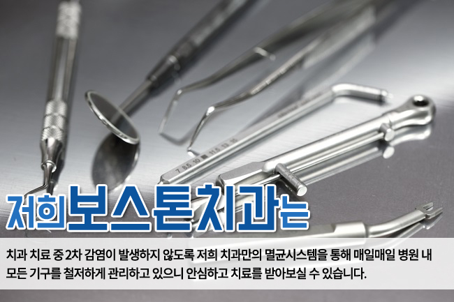 종각역치과추천 꼭 필요한 치료만! 관련 이미지 9