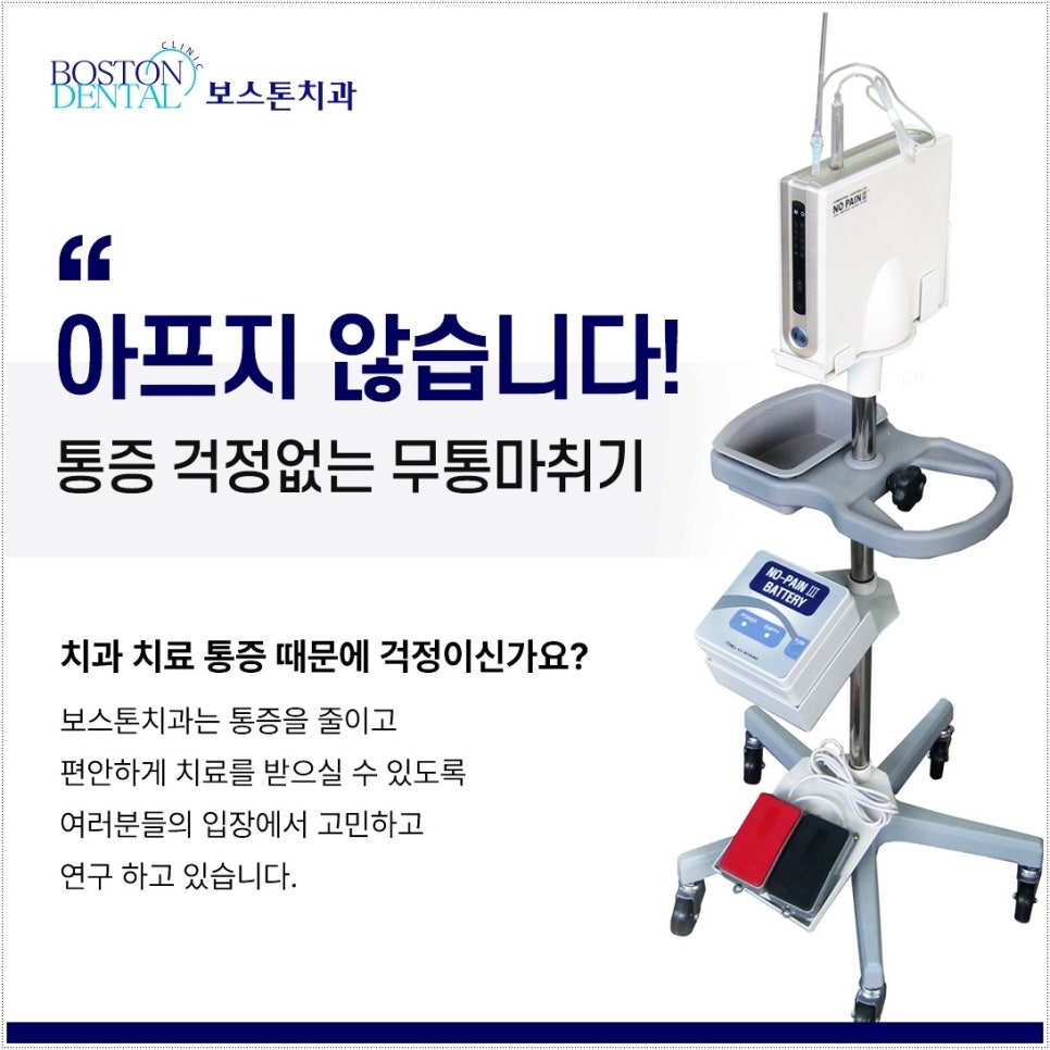 종로치과 치아 아프시다면 점심시간에 진료받으세요 관련 이미지 7