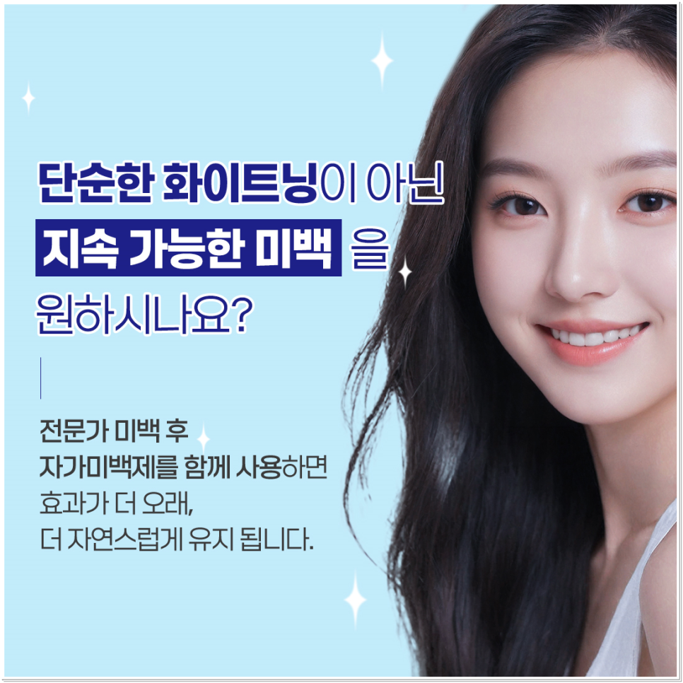 광화문역치과 생활습관에 따른 맞춤형 미백 관리 관련 이미지 3