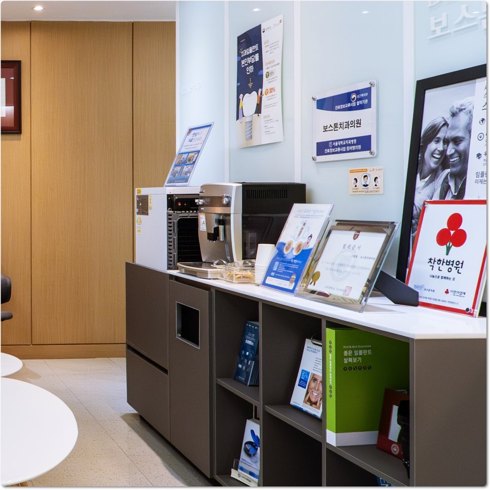 을지로치과에서 야간진료로 누구나 임플란트 치료를 받아요. 관련 이미지 18