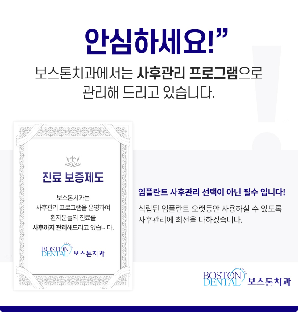 종각역치과 임플란트 한 후에 관리가 필요한 이유 관련 이미지 9