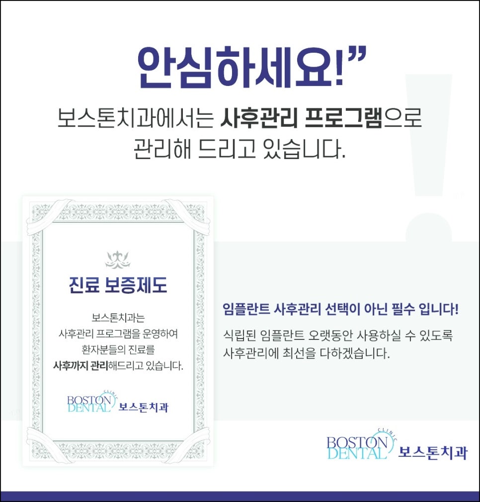 종로3가치과 임플란트 후에 관리를 꼭 해줘야 하는 이유 관련 이미지 9