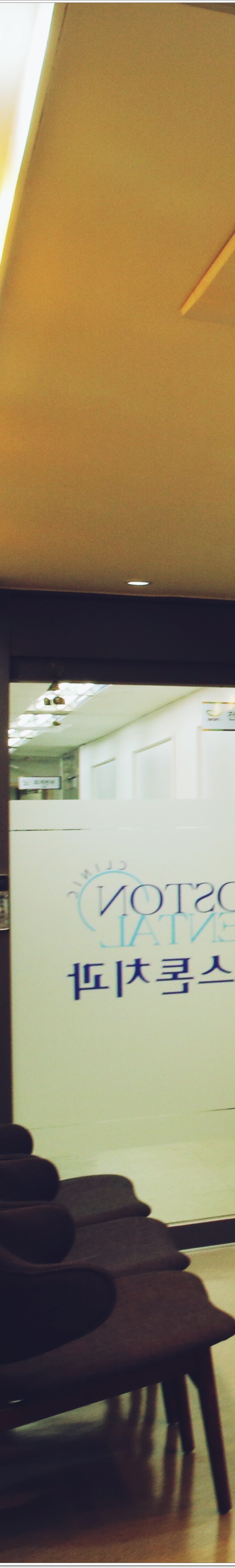 명동치과 상실부위는 임플란트로 관련 이미지 13