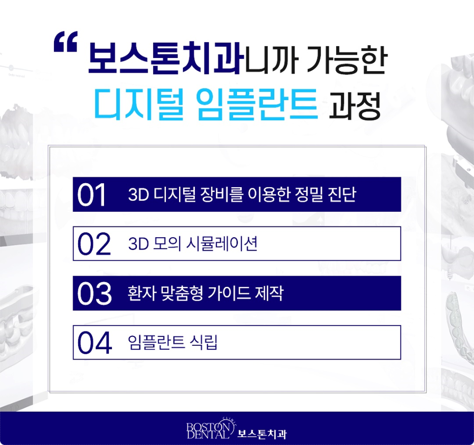 종각역치과 임플란트 한 후에 관리가 필요한 이유 관련 이미지 5