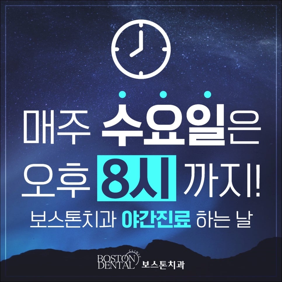 종각역 치과 임플란트 잘 마무리하기 위해서 관련 이미지 11