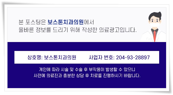 종각역 치과 점심시간에도 편하게 진료 보세요 관련 이미지 60