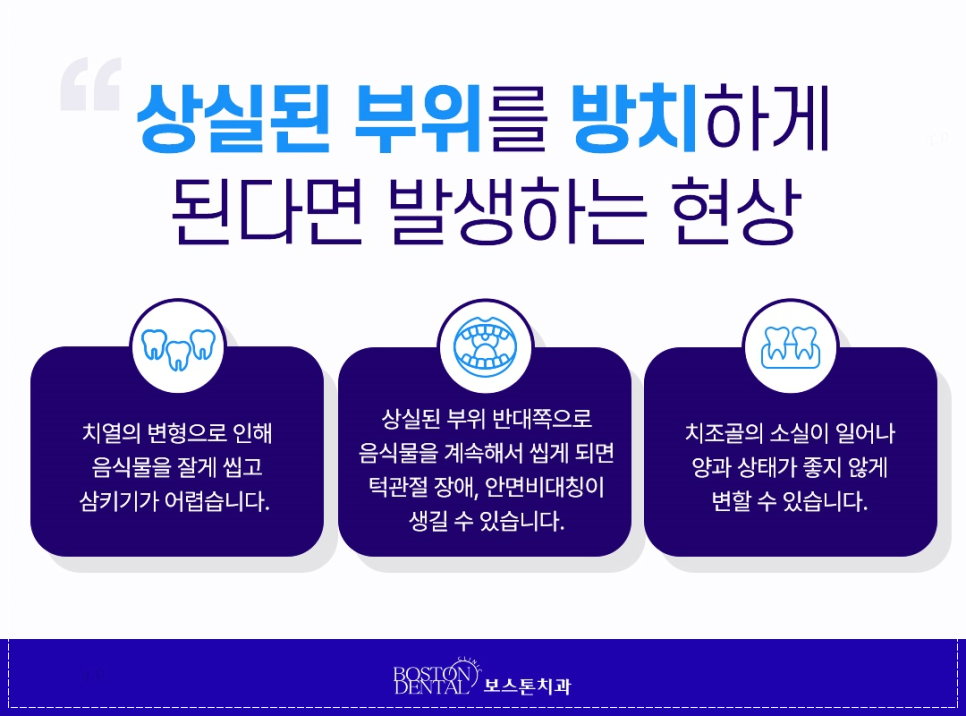 종로임플란트 이제는 걱정 말고 편안하게 관련 이미지 3