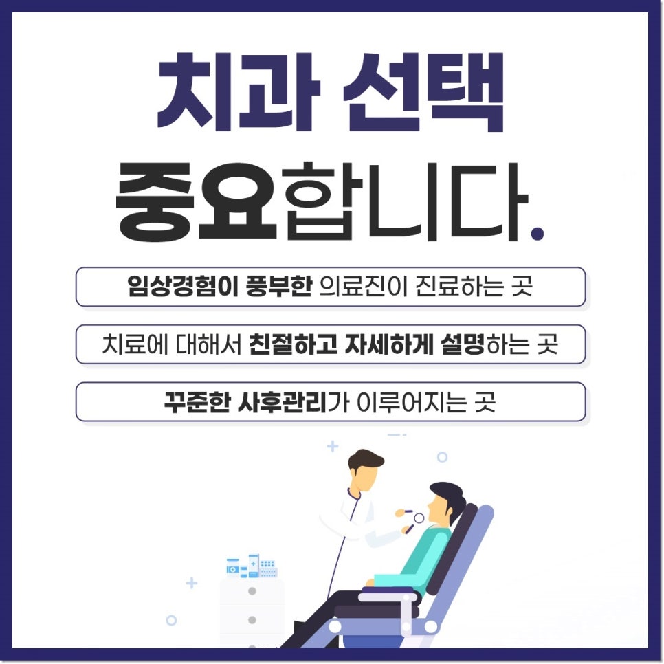 명동치과에서 알려드리는 치아미백, 전문가미백 차이점 관련 이미지 7