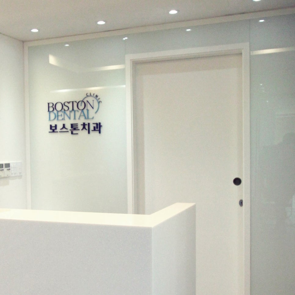 명동치과 잘 씹지 못하고 삼켜 힘드실 땐? 관련 이미지 22