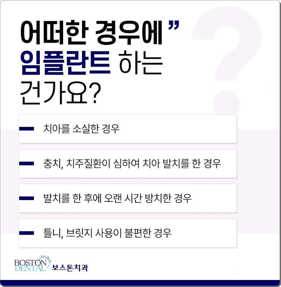 을지로치과에서 야간진료로 누구나 임플란트 치료를 받아요. 관련 이미지 2