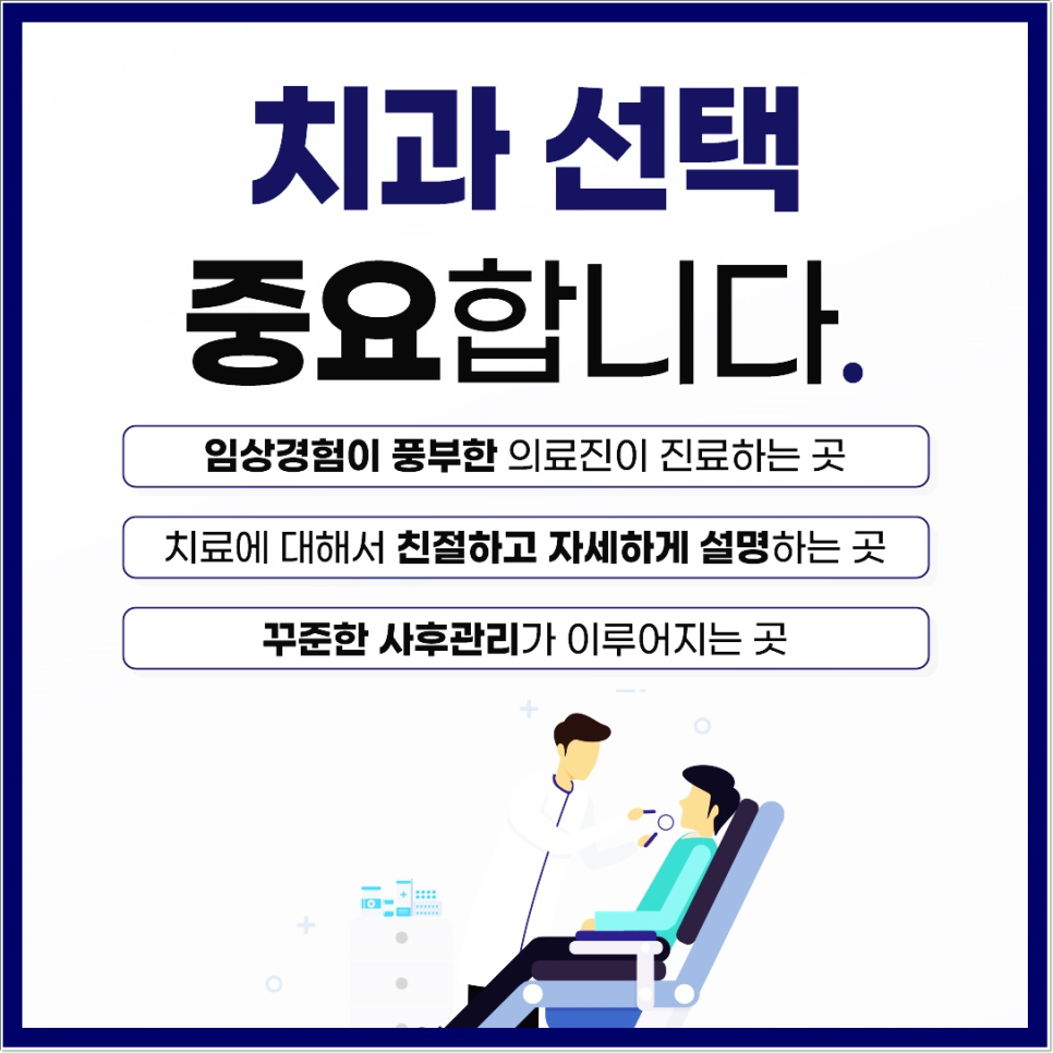 외국인치과 필수 가이드: 한국에서 알아야 할 5가지 핵심 치료 관련 이미지 7