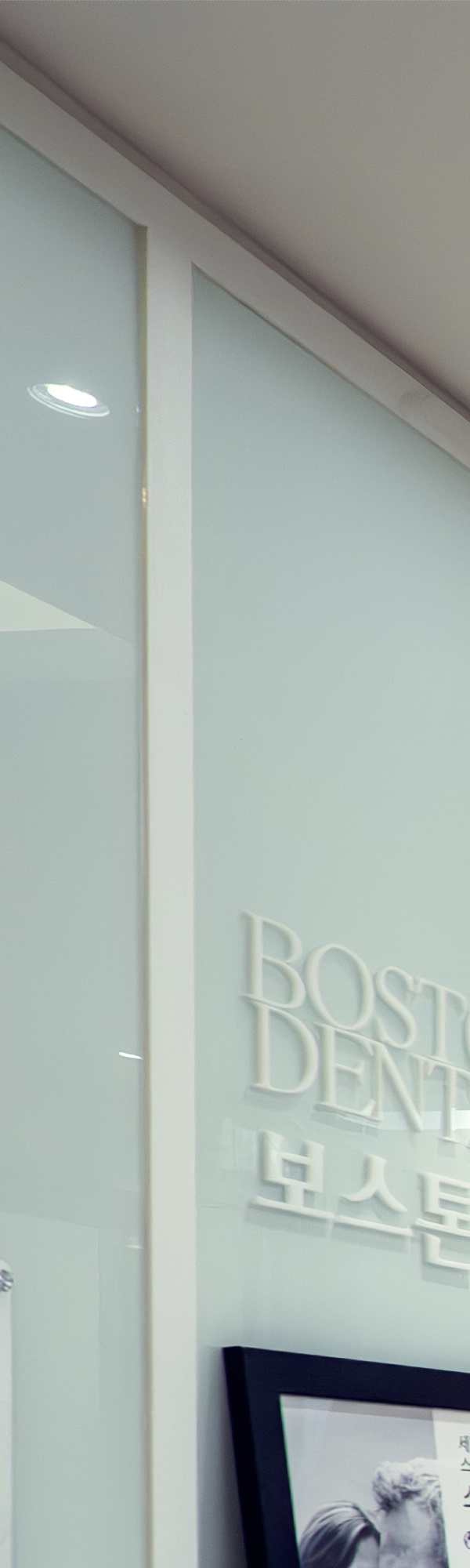 명동치과 튼튼하면서 안전하게! 관련 이미지 11