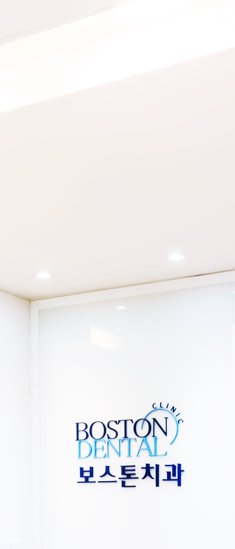종각치과 임플란트에 대해 알아두어야 할 정보들 모아모아 관련 이미지 33
