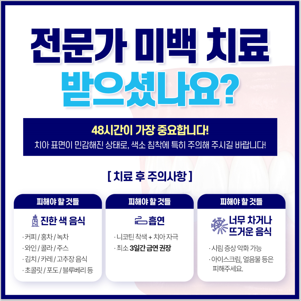 을지로입구역치과 치아미백으로 하얀 미소 찾기 관련 이미지 5