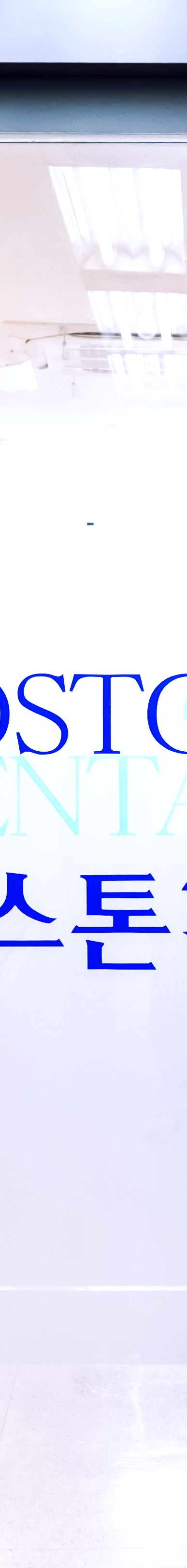 종로치과 자연스러운 미소 이제는 걱정없어요 관련 이미지 22