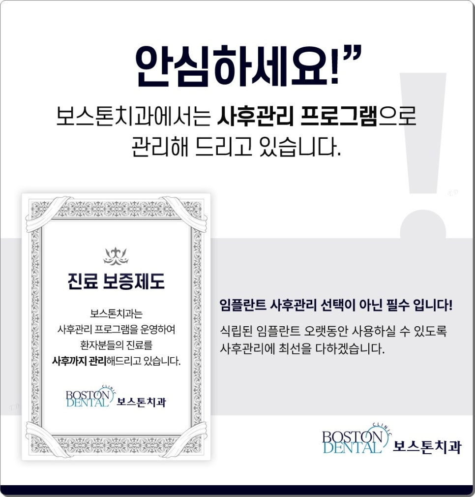 명동치과 임플란트 한 후에 먹는 음식들 관련 이미지 10