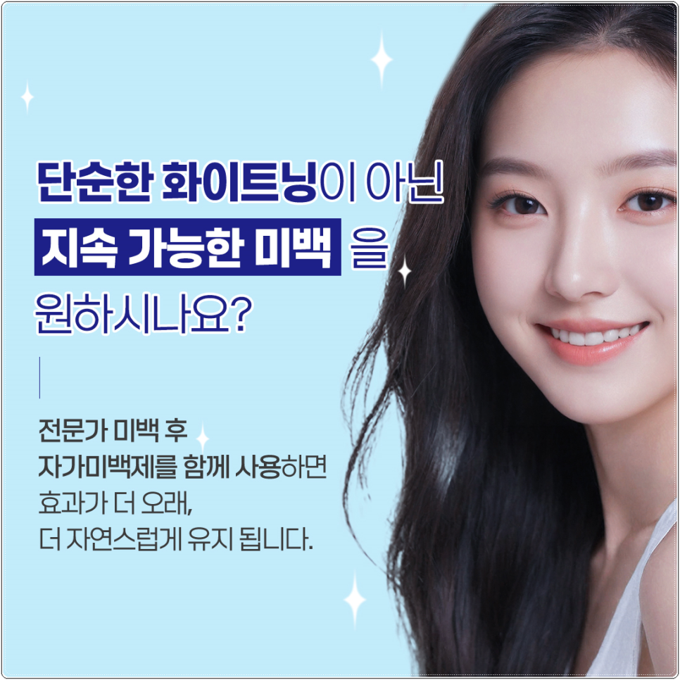 종로치과치료 커피&middot;와인 좋아해도 가능한 미백 유지 루틴 관련 이미지 4