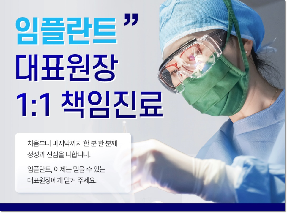 명동치과 상실부위는 임플란트로 관련 이미지 1
