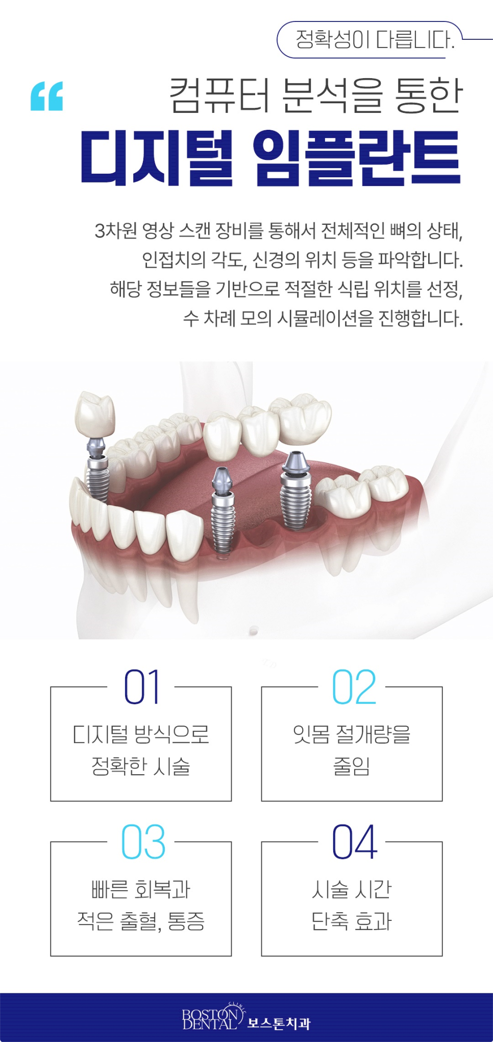 을지로입구치과 따뜻한 마음이 전달되어 감동을 드리는 진료 관련 이미지 3