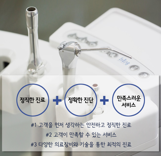 종각역치과 정확하고 빠른 치료~! 관련 이미지 4