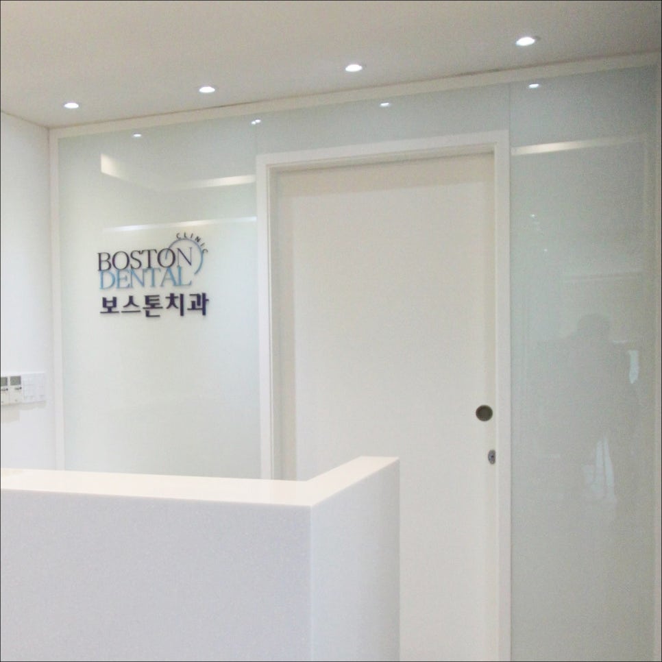 광화문역치과 상실한 치아 바로 해결을 해줘야 하는 이유 관련 이미지 24