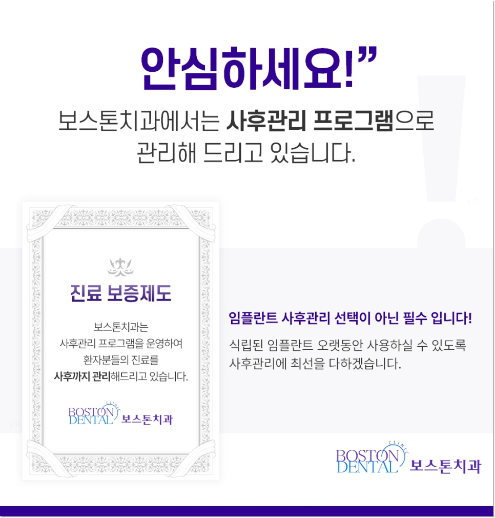 종각 치과 편안함과 감동을 드리는 진료 관련 이미지 6