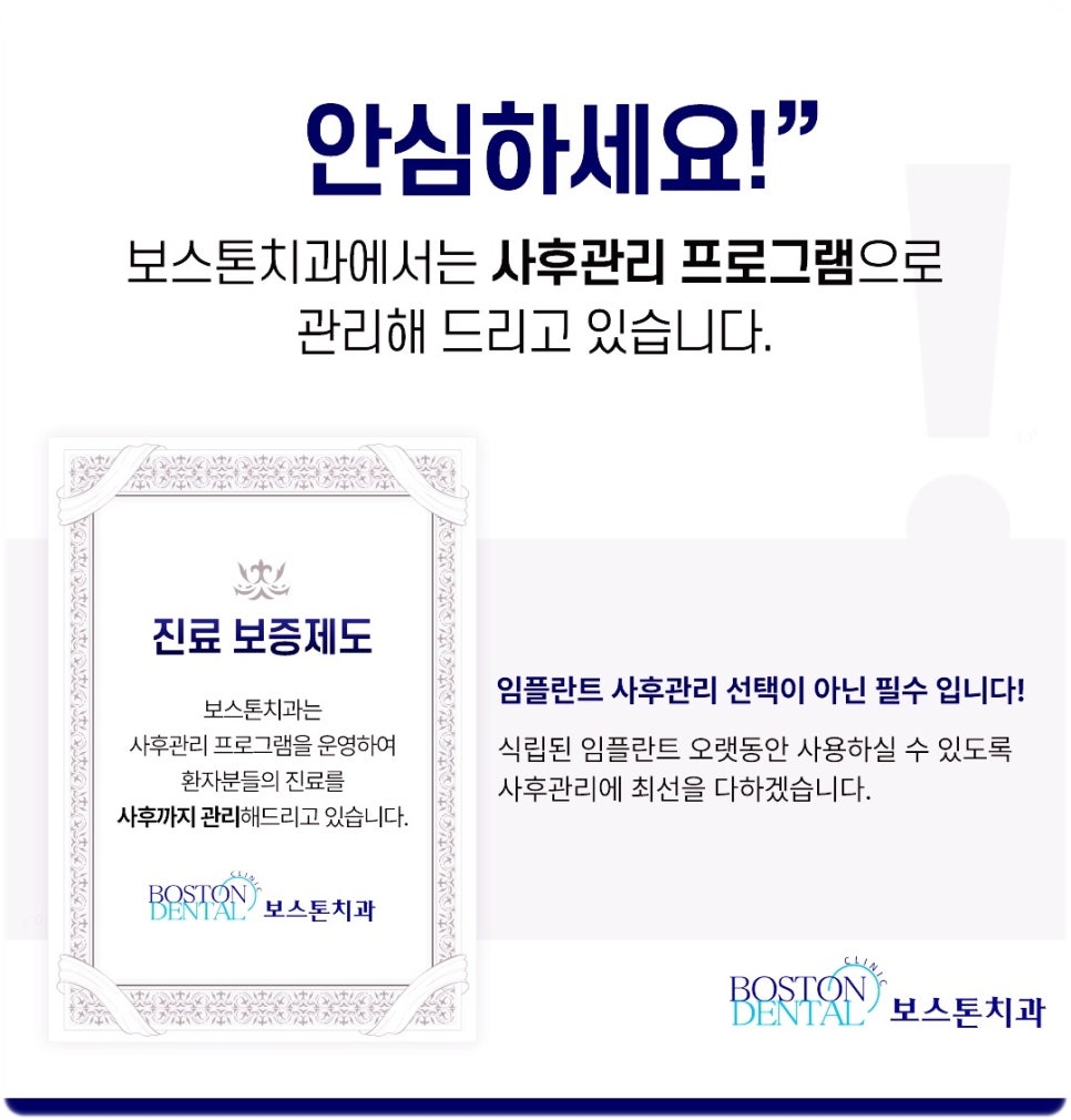 을지로치과 모의시술을 통해 더욱 정확하게 임플란트 식립 관련 이미지 9