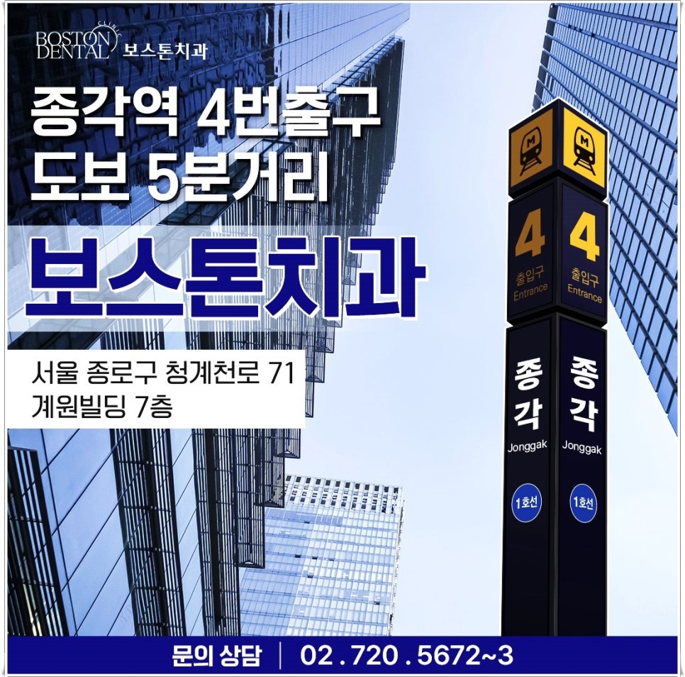 명동치과 치아가 욱씬욱씬 아프신가요? 관련 이미지 9