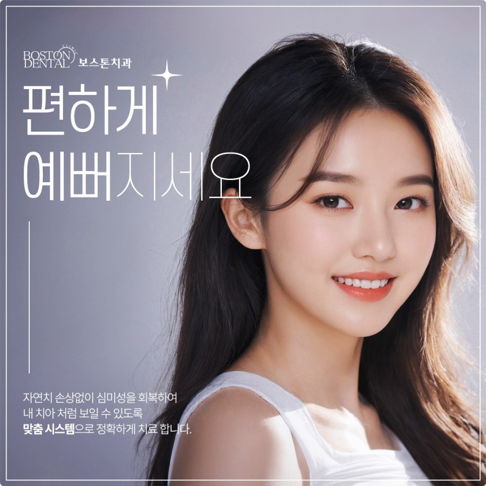 명동치과 라미네이트로 환하게 스마일~ 관련 이미지 4