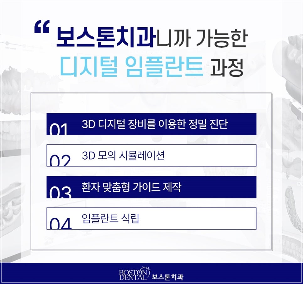 종로임플란트 만족도를 높이기 위해서는 관련 이미지 3