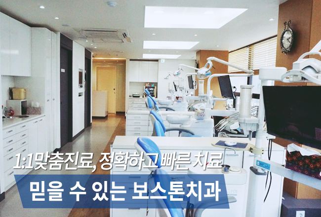 종각역 치아교정 믿을 수 있는 치과 관련 이미지 6