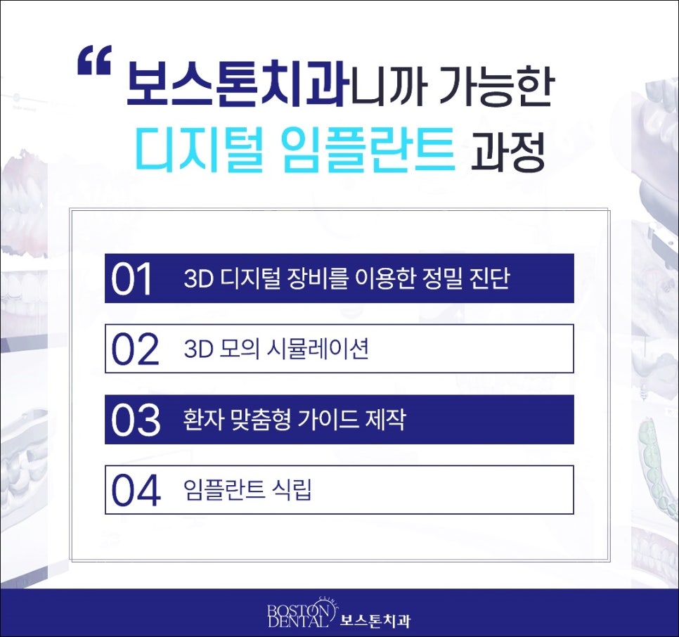종각역 치과 임플란트 잘 마무리하기 위해서 관련 이미지 3
